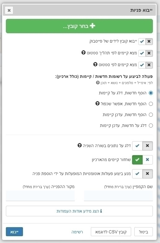 ייבוא פניות למערכת Kala ייבוא פניות למערכת Kala