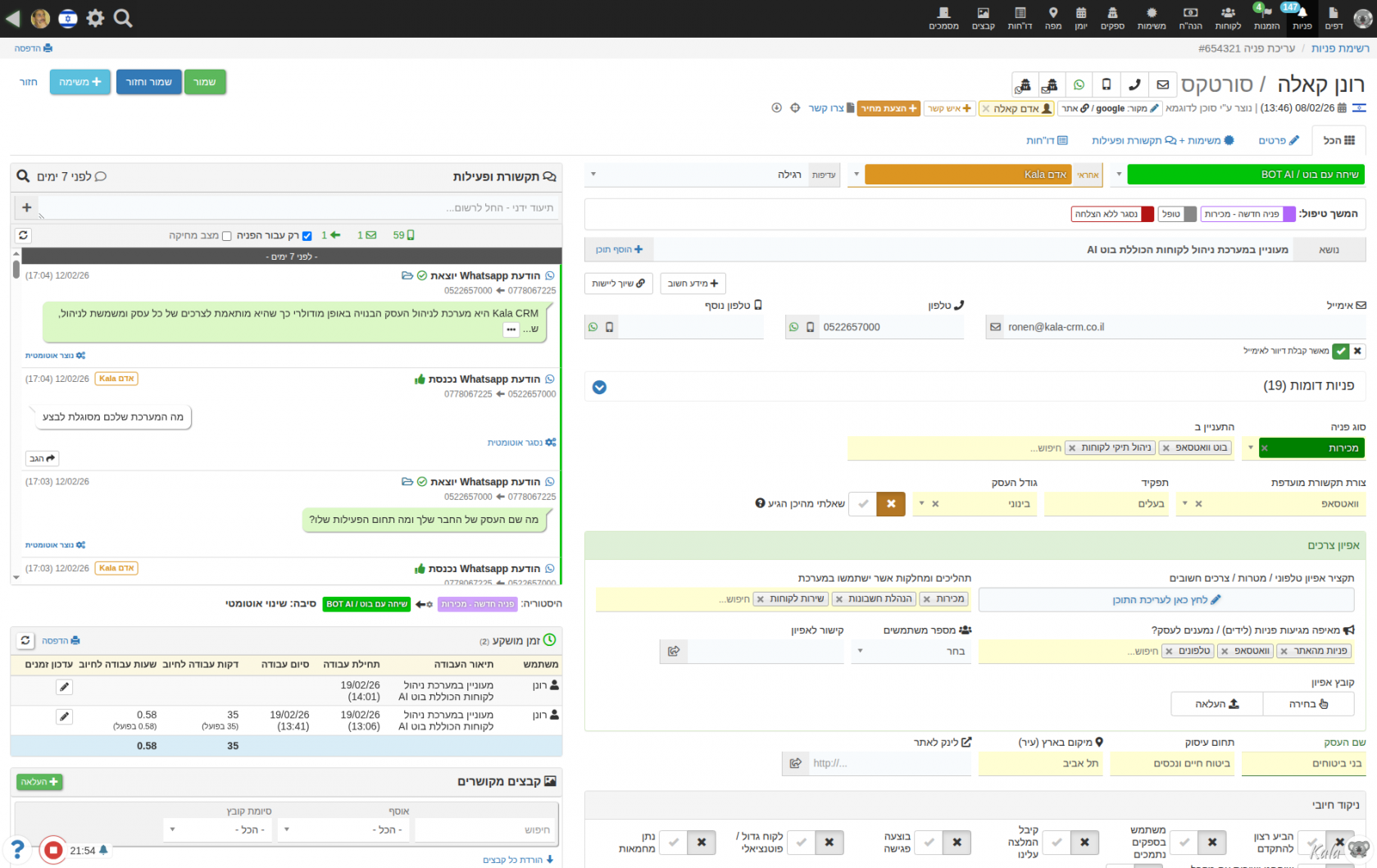דוגמא לכרטיס פנייה