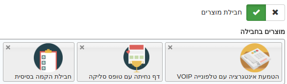 Kala CRM - אפשרות הגדרת חבילות מוצרים המכילות מוצרים אחרים ומחיר אחיד לכולם ביחד