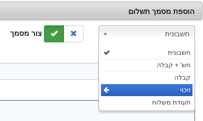 KALA - אפשרות יצירת מסמכי הנהלת חשבונות מתוך קאלה מבלי לצאת