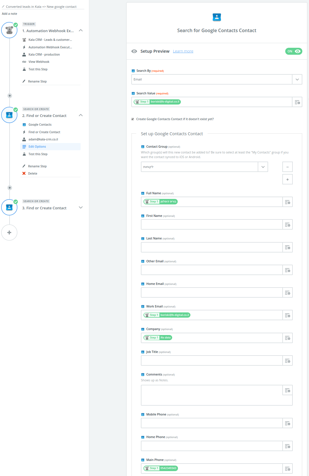 הגדרת שדות איש קשר אשר יתמלאו בערכים המתקבלים מקאלה