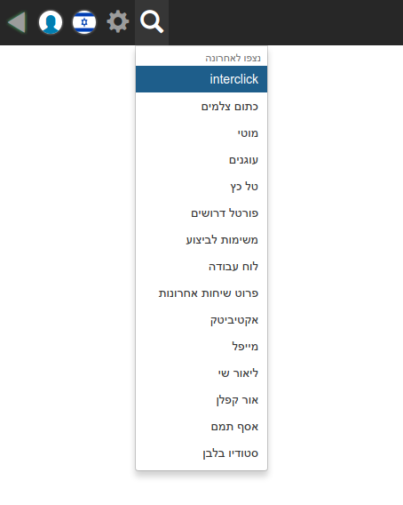 אפשרות סימון משימה כבוצעה או לא בוצעה מתוך מסך עריכת המשימה