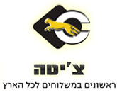 צ'יטה שירותי שליחויות