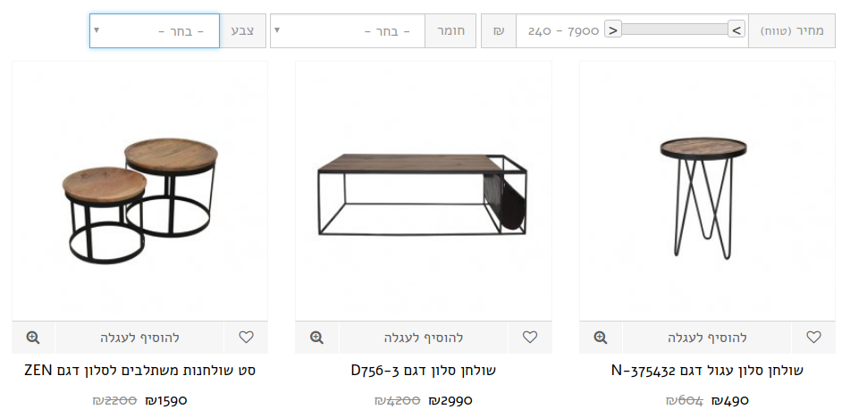 סרגל סינון תוצאות חיפוש לפי הגדרות מוצר ומחיר