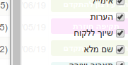 רשימת הזמנות - הוספת אפשרות להצגת עמודה של "שיוך ללקוח" אשר תציד את שם הלקוח. (לאו דווקא זהה לשם ההזמנה)