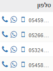 אפשרות שליחת הודעת טקסט / ביצוע שיחה ישירות מתוך ערכים בטבלאות
