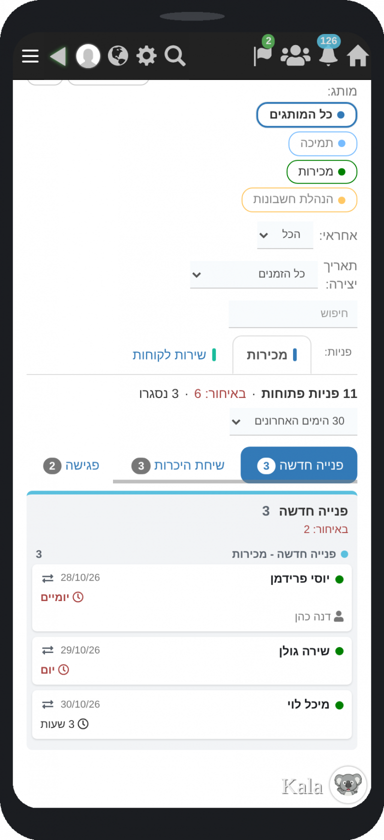 עובדים מהנייד - שלב אחד בכל פעם