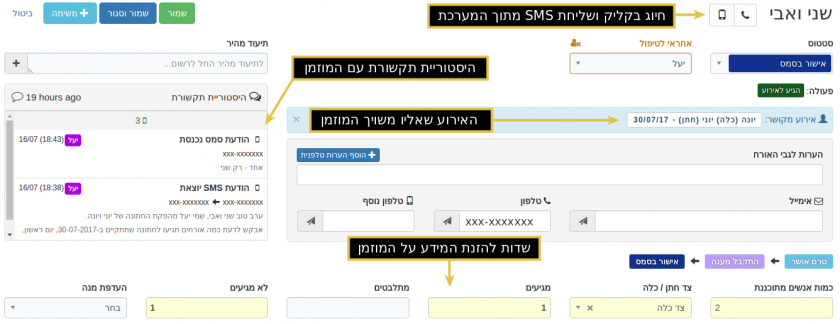 דוגמא לכרטיס מוזמן לאירוע